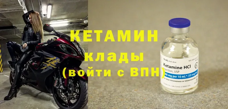 что такое   Алейск  КЕТАМИН ketamine 